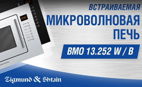 Видеообзор микроволновых печей Zigmund & Shtain BMO 13.252