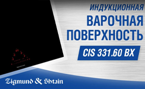 Видеообзор индукционной варочной поверхности Zigmund & Shtain CIS 331.60 BХ