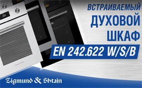 Видеообзор духового шкафа Zigmund & Shtain EN 242.622